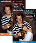 Mike Marshall - Mandolin Fundamentals for All Players